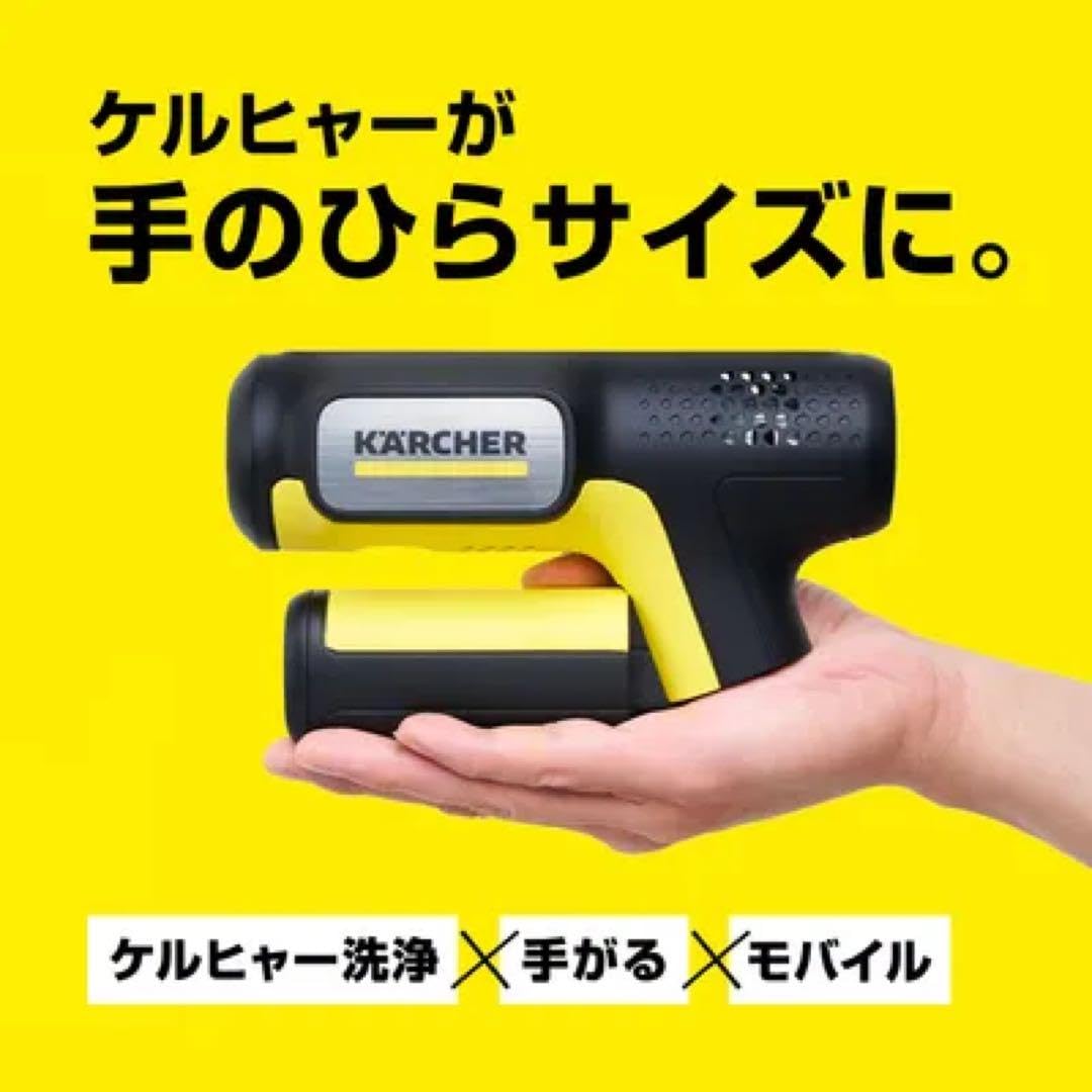 【3時間以内発送】ケルヒャー　ハンディーエア　OC HANDY COMPACT Amazon.co.jp: ケルヒャー ハンディーエア コンパクト OC HANDY